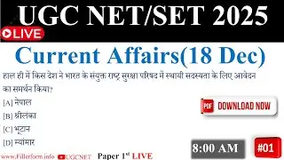 18 December Current Affair | Daily Current Affairs | Today Current Affairs | NET december Exam 2024