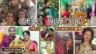 ಅಕ್ಕನ ಸೀಮಂತ vlog 🤰💗🩵|| ​⁠@poojatuluvlogs2594