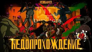 DOOM: The Dark Ages ☠ НедоПрохождение  №10 // НОВАЯ ПУШКА #doom #недоgamer
