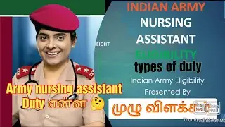 Army nursing assistant job profile full details in தமிழ்/viral video