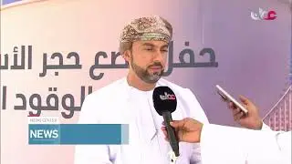 OQ launches strategic fuel reserve project in Dhofar