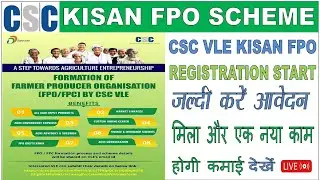 CSC FPO Scheme Apply Online Farmer Producer Company FPO, CSC Kisan Farmer Producer Organisation Reg.