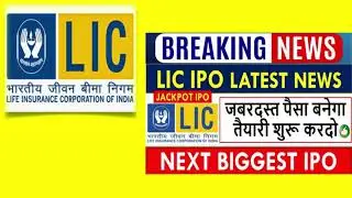 How to apply for LIC IPO Policy holders #lic #ipo #licipo