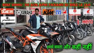 सोनीपत में पहली बार इतनी सस्ती used bikes bullet, ktm , r15😲 second hand bike in sonipat