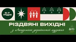 БОЖИЧІ: 