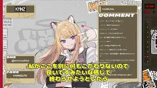 【KMNZLITA切り抜き】可愛かったっす #KMNZ #KMNZLITA #切り抜き #rkmusic