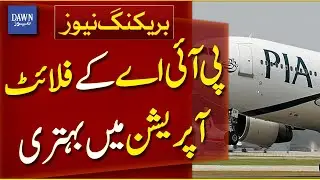 Improvement Observed In PIA&rsquo;s Flight Operations | Breaking News | Dawn News