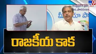 రాజకీయ కాక | AP, Telangana leaders verbal war over AP State bifurc - TV9