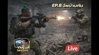 SCUM EP8 อัพบ้านกัน (
SCUM World of NPCs PVE )