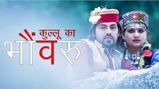 Bhanvru | Inder Jeet | iSur Studios