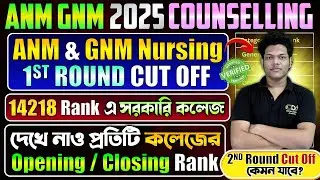 ANM GNM 1st Round Cutoff Official | ANM GNM Round 2 Result | ANM GNM 2025 Counselling Documents