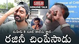 Darbar Movie Genuine Public Talk | Rajinikanth | Murugadoss | Daily Culture