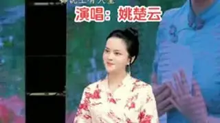 醉了！醉了！罗姣爱徒姚姚深情献唱《我把故乡比苏杭》，歌声婉转悠扬，如清泉流淌，似春风拂面，动人心弦，醉人神魂！#民歌中国@姚姚