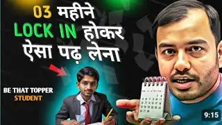03 महीने LOCK IN होकर ऐसे पढ़ना होगा अब 🔥 | PW Alakh Sir Motivation