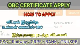 OBC CERTIFICATE APPLY IN TAMIL / how to apply obc / check Status @SamSelvi21 #obcreservation #obc 