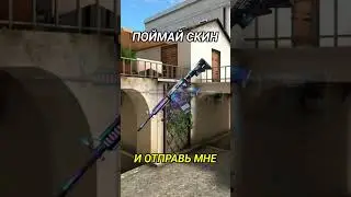 БЕСПЛАТНЫЙ СКИН В STANDOFF 2 ? 