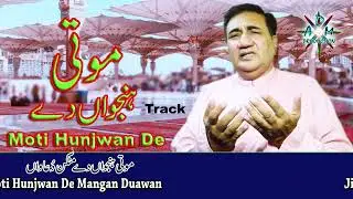 MOTI HANJUWAN DE /New track /Lyrix  itrat shahbaz / ADM Productions