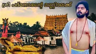 Day in My Life|Sree Padmanabha Swamy Temple|Food Vlog Malayalam|Food Porn|Liquor Price Kerala