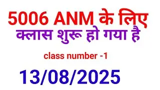 5006 ANM PREVIOUS YEAR QUESTION/ANM UPDATE ONLINE CLASS