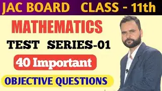 class 11 test series - 01 | jac class 11 maths important questions | important que class 11 maths