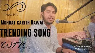 MOHBAT KARITH HAWAI!!NEW !TRENDING SONG !!BY TRAMBOO WAHEED🥰🥰6006767778
