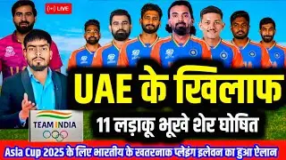 Ind vs uae playing 11, india playing 11 against uae, asia Cup 2025 2nd match ind vs uae playing 11 