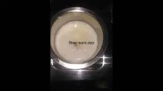 गव्हाच्या चिकाच्या प्रिमिक्सची खीर#healthy #gavhachya chikachi khir