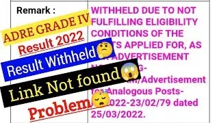 ADRE GRADE IV Result link || Result Withheld Problem || Result not found || Link not working problem