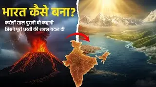 How was our India formed 200 million years ago? The Real Geological History of India