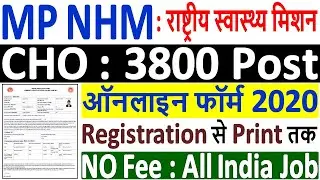 MP NHM CHO Online Form 2020 &brvbar;&brvbar; How to Fill MP NHM CHO Online Form 2020 &brvbar; NHM MP CHO Recruitment Form