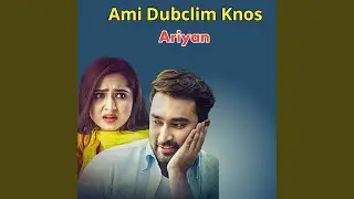Ami Dubclim Knos
