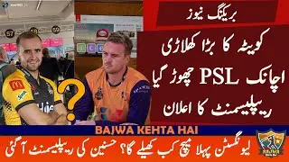 PSL 7 | M. Hasnain Replacement | Livingstone 1st PSL 2022 Match? | Jason Roy will Play Today? | PSL