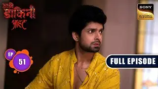 Revati Is Attacked | Aami Dakini | Ep 51 | Full Episode | 1 Sep 2025