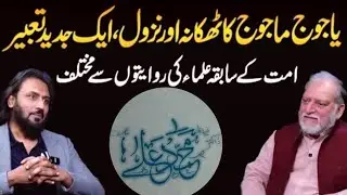 Live postmortem Of The Podcast | Muhammad Aali Khan