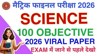 Class 10th Science 100 vvi Guess Objective Question 2026 || Science Objective Question 2026 | BSEB