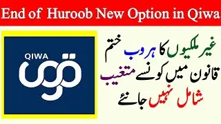 Qiwa New integration Service for iqama Huroob | absent from work | transfer services in saudi