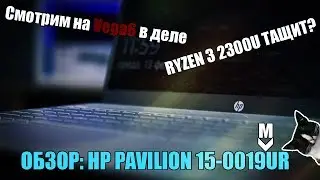 Обзор на HP Pavilion 15 || ДЕЛОВАЯ КОЛБАСА
