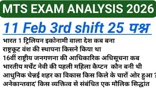 SSC MTS Exam Analysis 2026 | SSC MTS Question Paper 2026 | 11 Feb 3rd Shift | SSC MTS Paper Solution