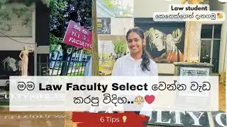 Best Study Methods ❤️ කැම්පස් යන්න ආසාවෙන් ඉන්න නංගිලා මල්ලිලා අනිවාරෙන් බලන්න 🥰❤️@NSVlog-N9 