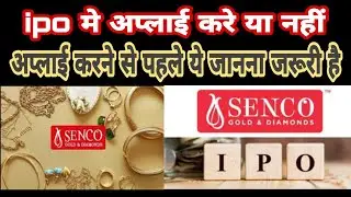 senco gold ipo review | senco gold ipo full analysis