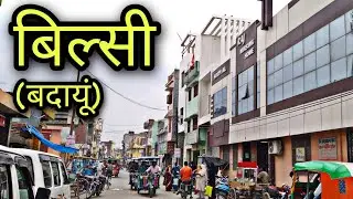 BILSI Budaun बिल्सी बदायूं Bilsi Jila Badaun Bilsi ki video