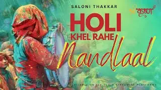 Holi Khel Rahe Nandlaal Vrindavan Kunj Gali mein | Saloni Thakkar