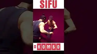 ДВЕ ЛАДОНИ, КОНЦЕНТРАЦИЯ / DOUBLE PALM FOCUS 🏆 Руководство по приёмам в SIFU | #Shorts