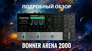 Подробный обзор гитарного процессора DONNER ARENA 2000