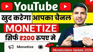 YouTube खुद करेगा Channels Monetize ✅ YouTube New Monetization Update 2026 😍 Monetize Your Channel😱