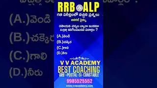 RRB ALP Coaching in Vijayawada|| Railway jobs ||V V ACADEMY-998552552 #rrbalpcoaching  #rrbcoaching