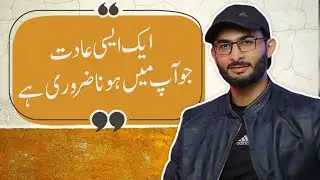 Aik Aisi Adat Jo Ap Me Hona Zaroori Hai | Social Ethics | Deeper Light