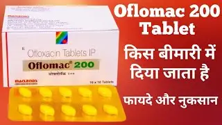 Oflomac 200 Tablet Uses | Ofloxacin 200 Tablet Uses | Dosage And Side Effects | Best Antibiotic |