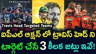 IPL 2024 Travis Head targeted teams || IPL 2024 Auction || Travis Head || SRH || RCB