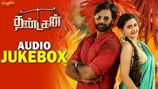 Thandagan | Audio Jukebox | Abhishek Vinod | Manochitra, Anju | Syam Mohan M. M